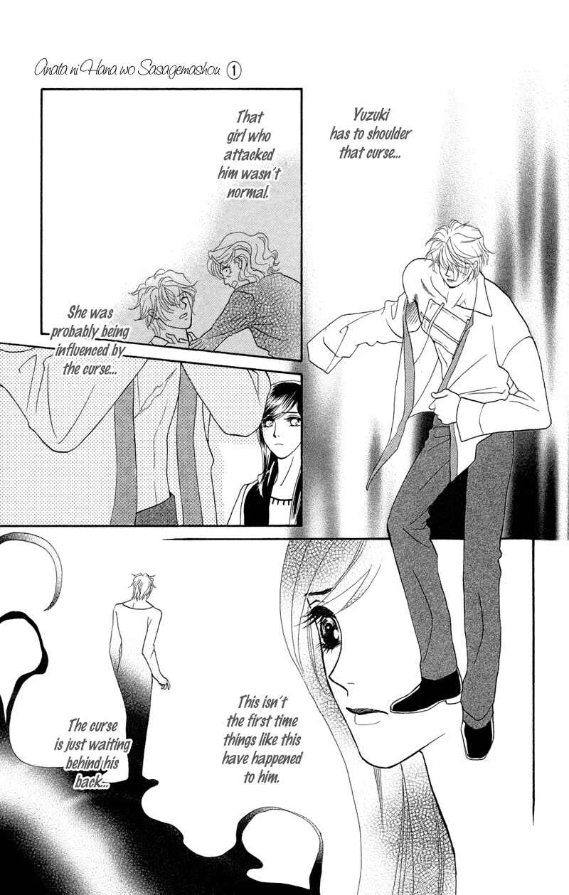 I'll Give You a Flower Chapter 3: My Destiny Can be Tested - Page 3