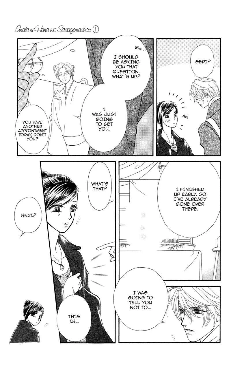 I'll Give You a Flower Chapter 4: When Love is Born - Page 29