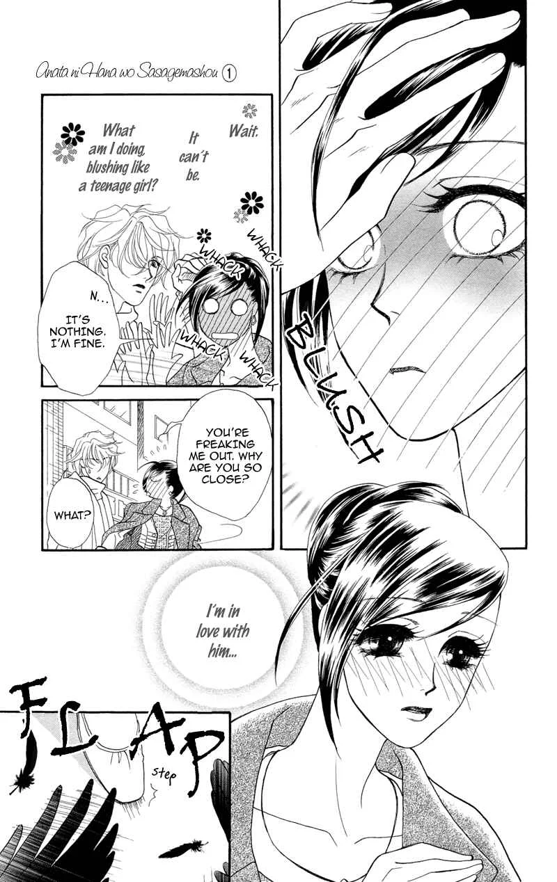 I'll Give You a Flower Chapter 5: Wavering Feelings, a Proof of Love - Page 2