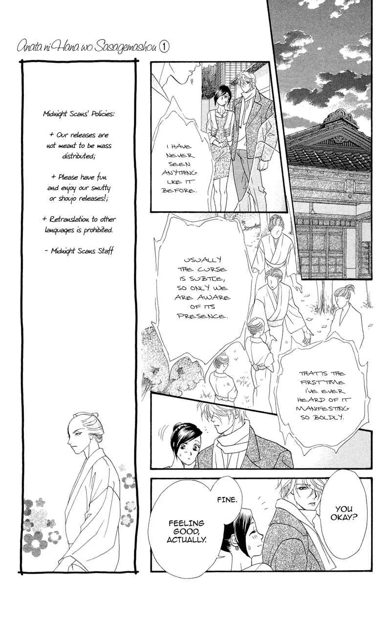 I'll Give You a Flower Chapter 5: Wavering Feelings, a Proof of Love - Page 6