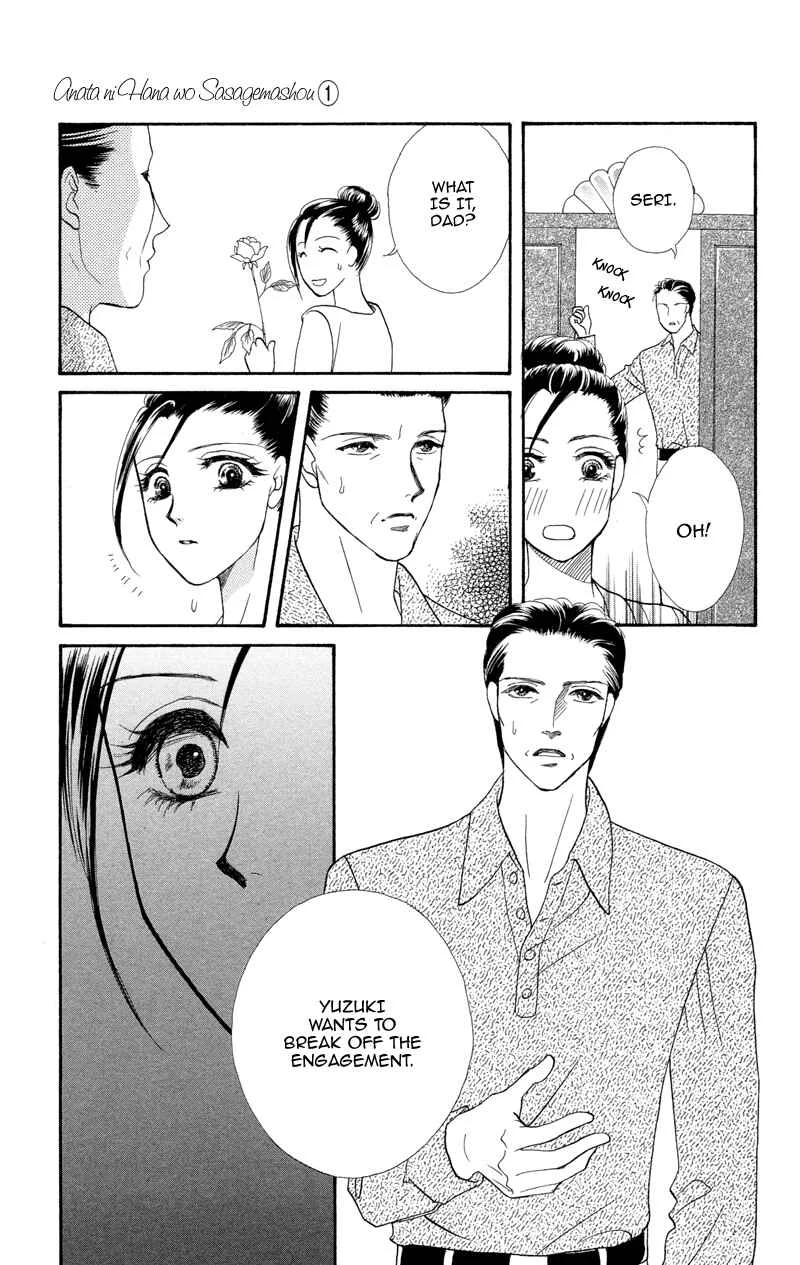 I'll Give You a Flower Chapter 5: Wavering Feelings, a Proof of Love - Page 16