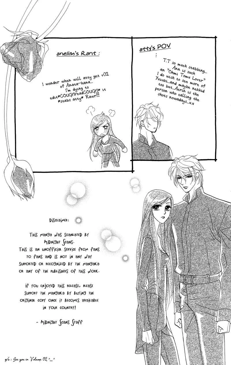I'll Give You a Flower Chapter 5: Wavering Feelings, a Proof of Love - Page 33