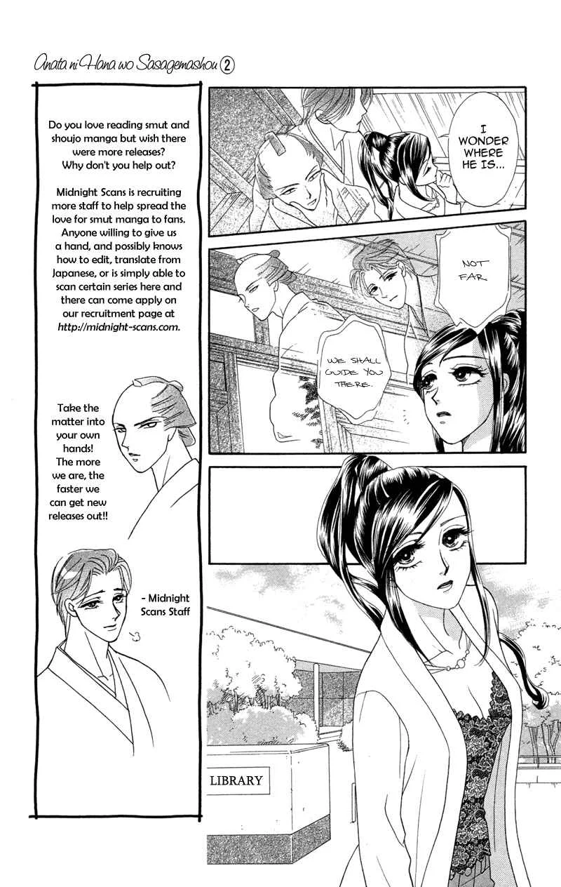 I'll Give You a Flower Chapter 6: When Our Hearts Become One - Page 11