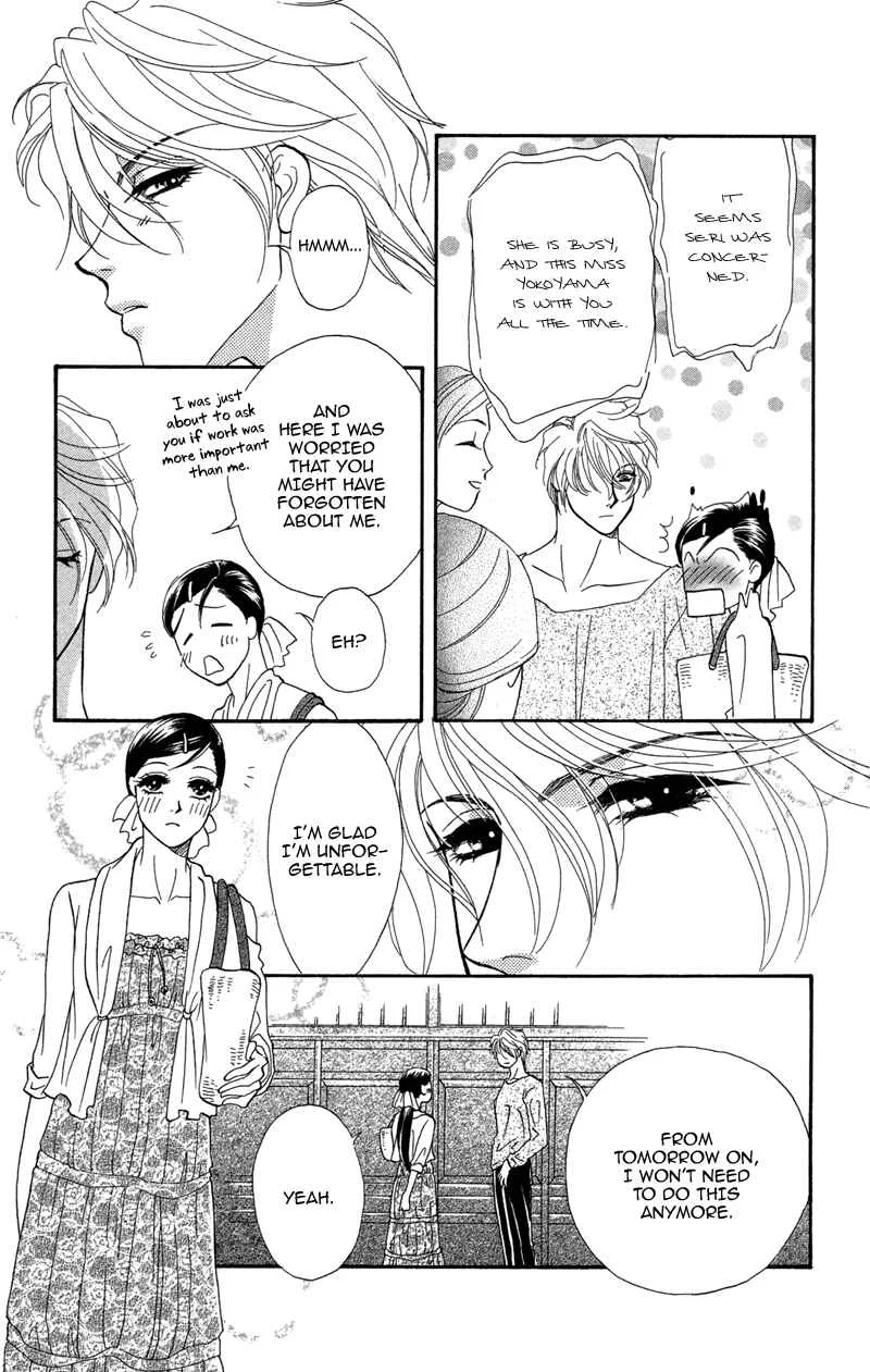 I'll Give You a Flower Chapter 7: The Shadows Writhe in Secret - Page 13