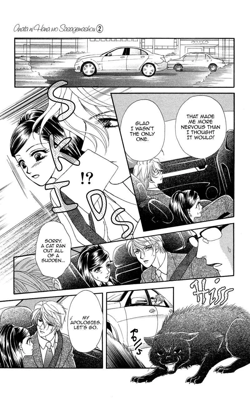 I'll Give You a Flower Chapter 7: The Shadows Writhe in Secret - Page 19
