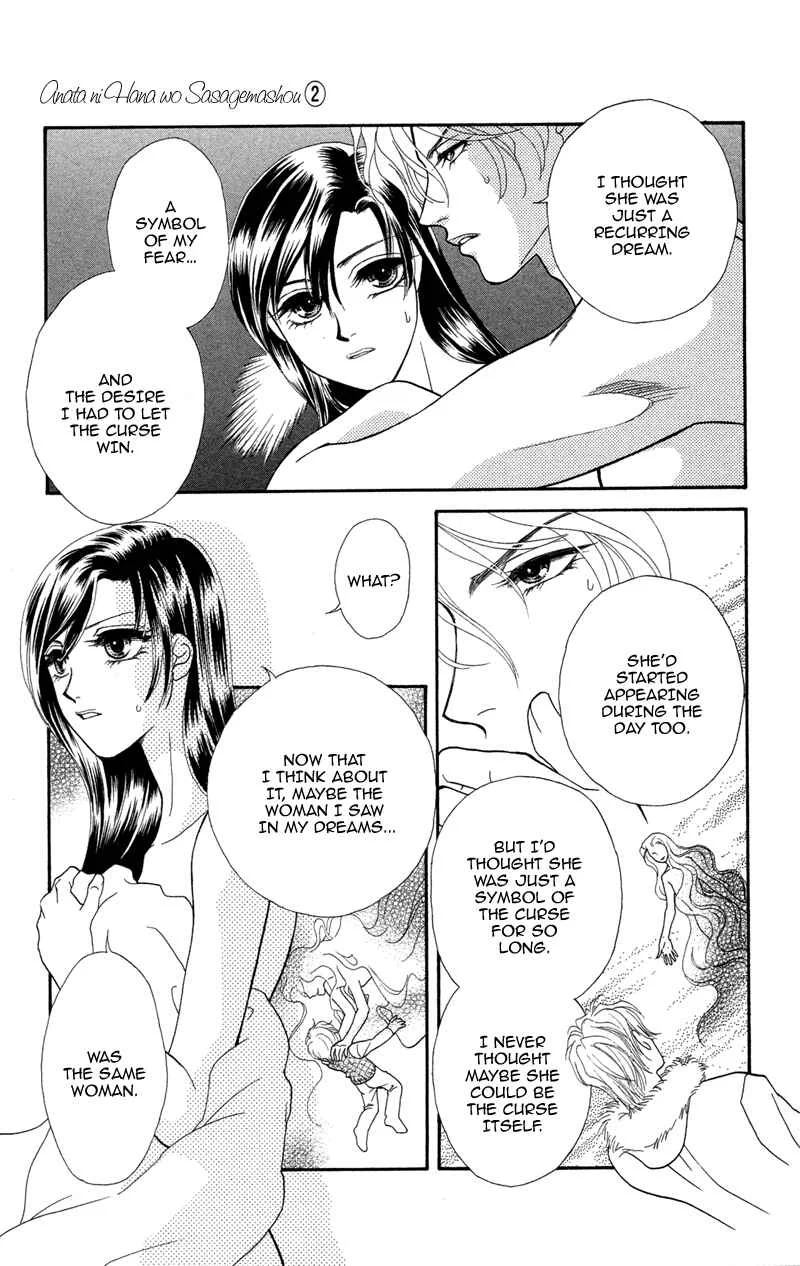 I'll Give You a Flower Chapter 8: The Day We Swore Eternal Love - Page 12