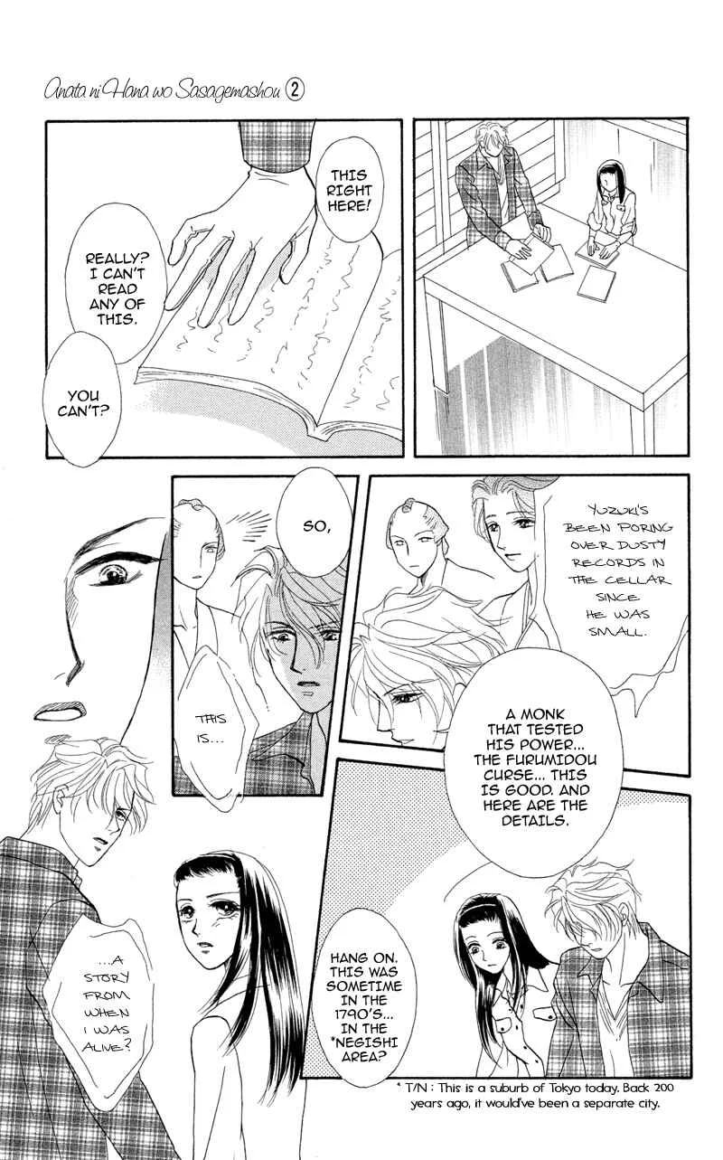 I'll Give You a Flower Chapter 9: A Journey into the Past - Page 14