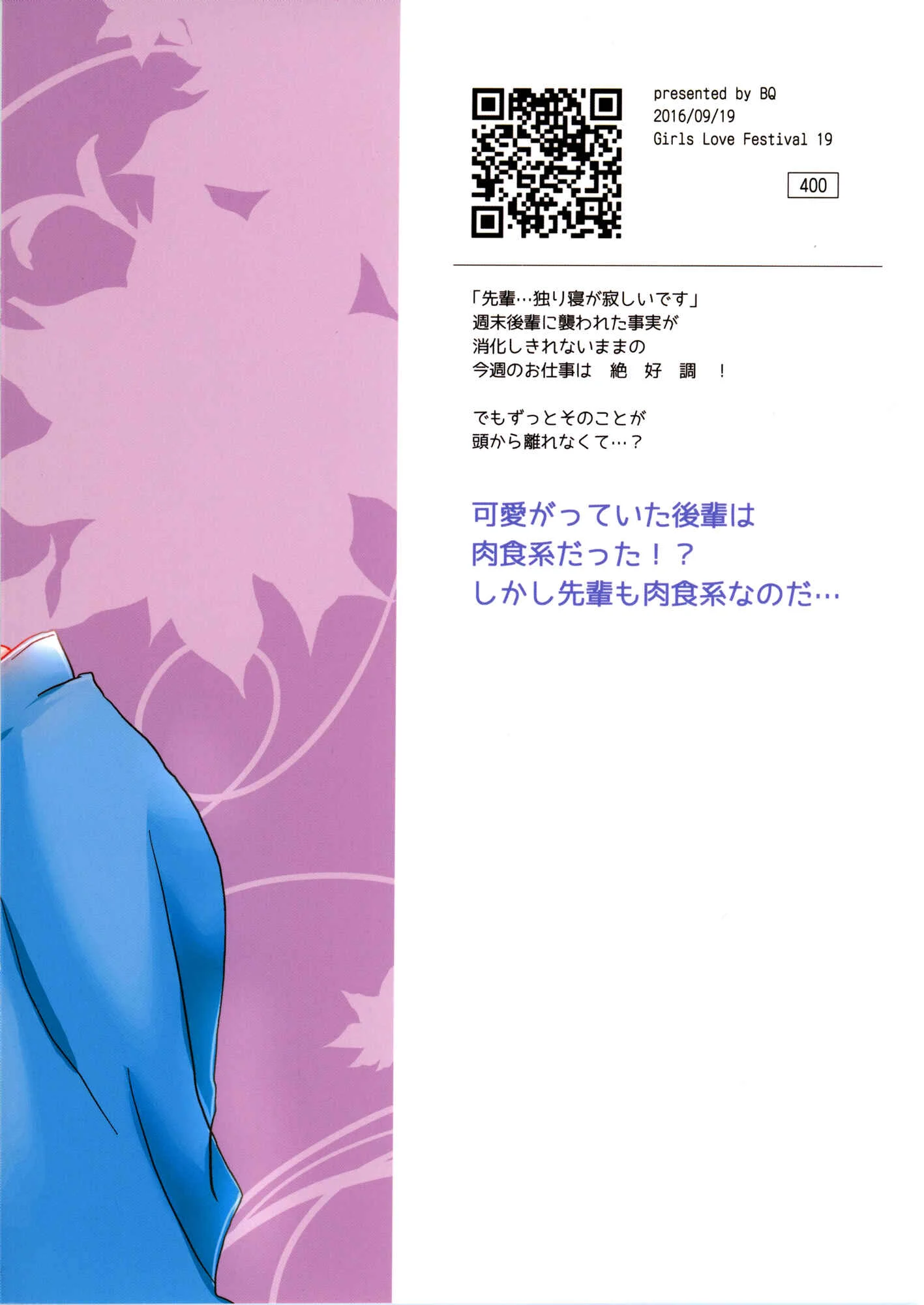 I Want To Seduce You Chapter 1: Oneshot - Page 20