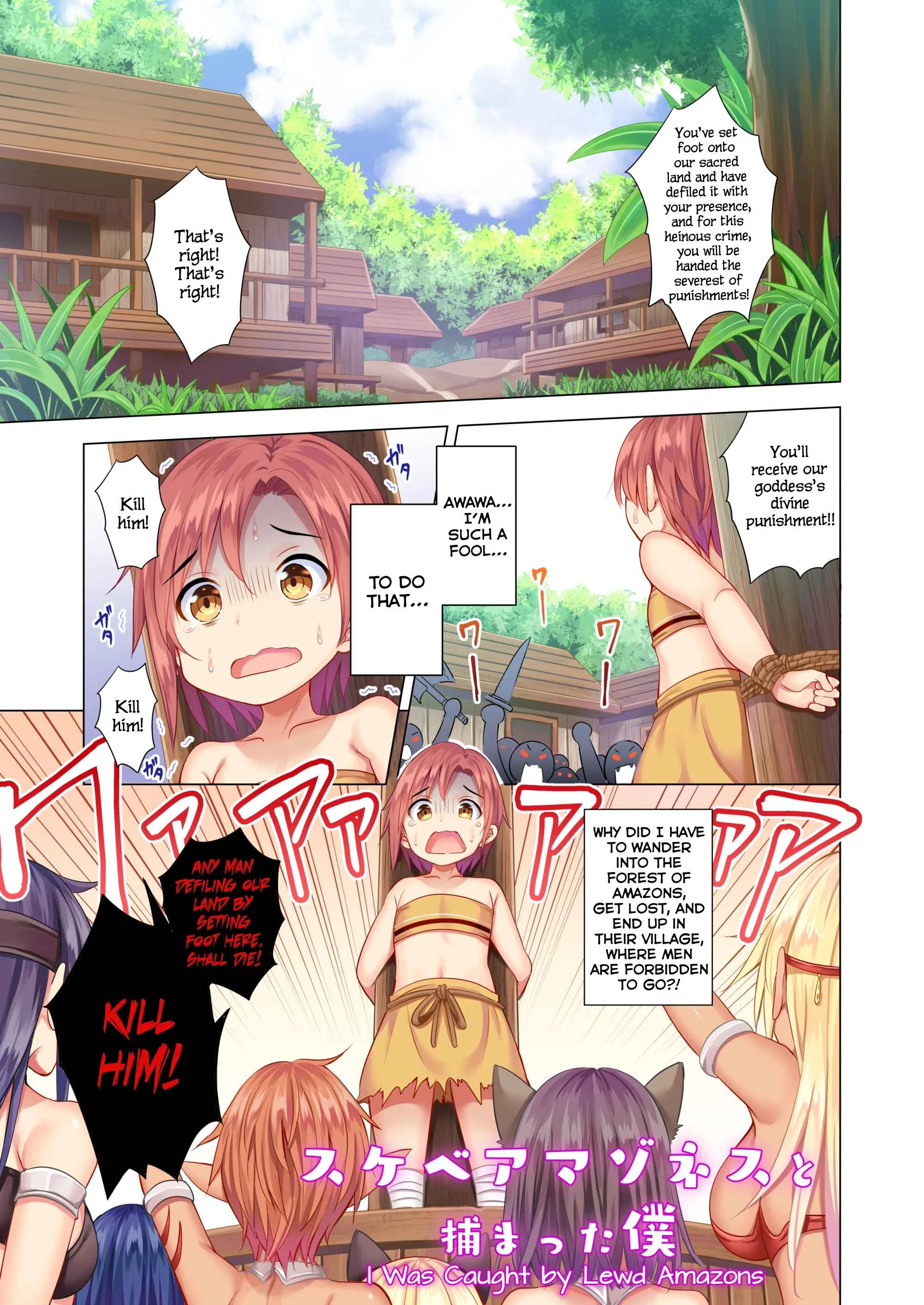 I was Caught by Lewd Amazons Chapter 1: Oneshot - Page 3