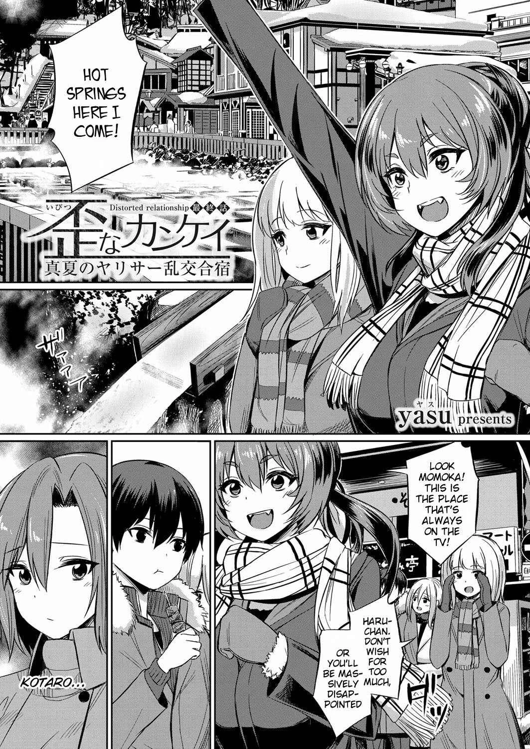 Ibitsu na Kankei Chapter 4: Distorted relationship (Part 4) - Page 2