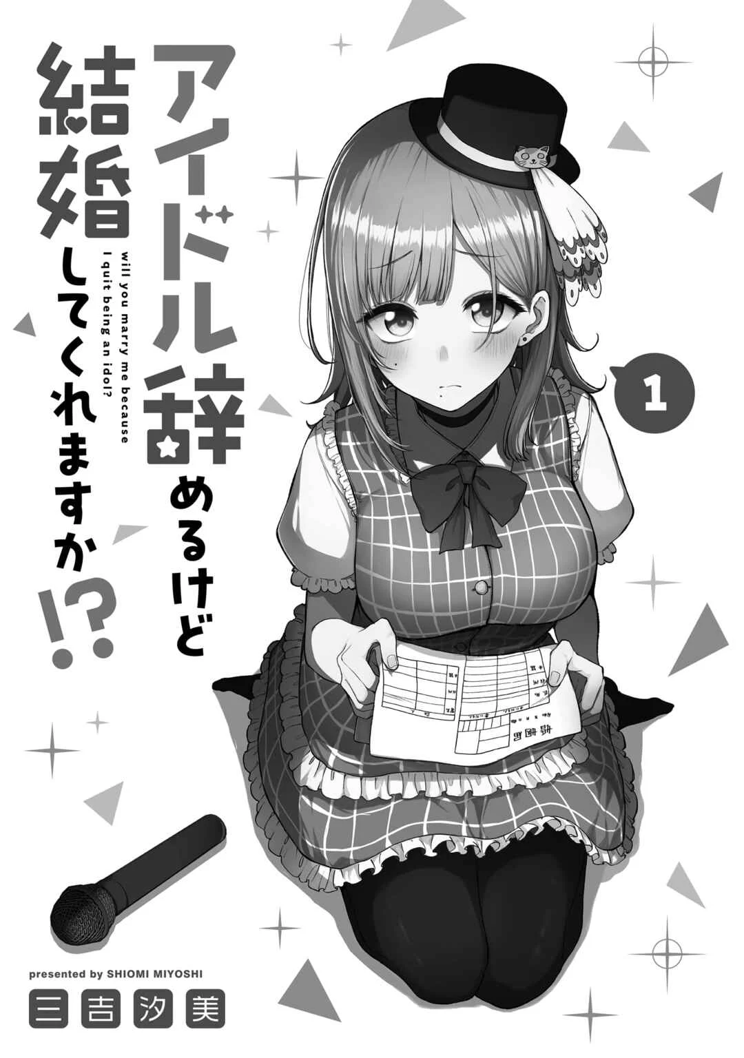 Idol Yameru kedo Kekkon Shitekuremasu ka!? Chapter 1: Idol and Classmate - Page 5