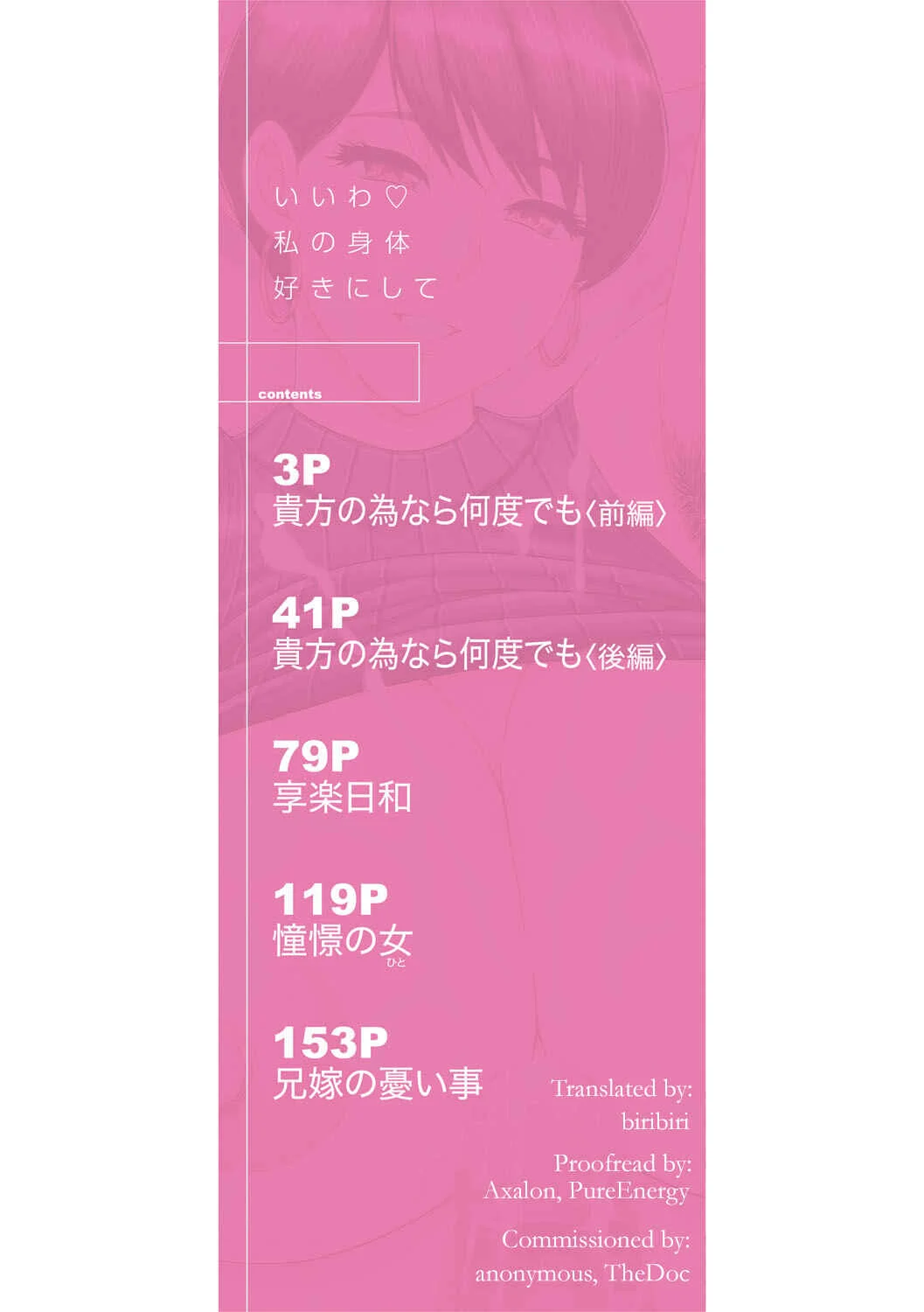 Iiwa, Watashi no Karada Suki ni Shite  - Wakai Osu ni Mitasaretai Jukujo-tachi Chapter 1: I’ll Do It as Many Times as It Takes For You Chapter 1 - Page 3