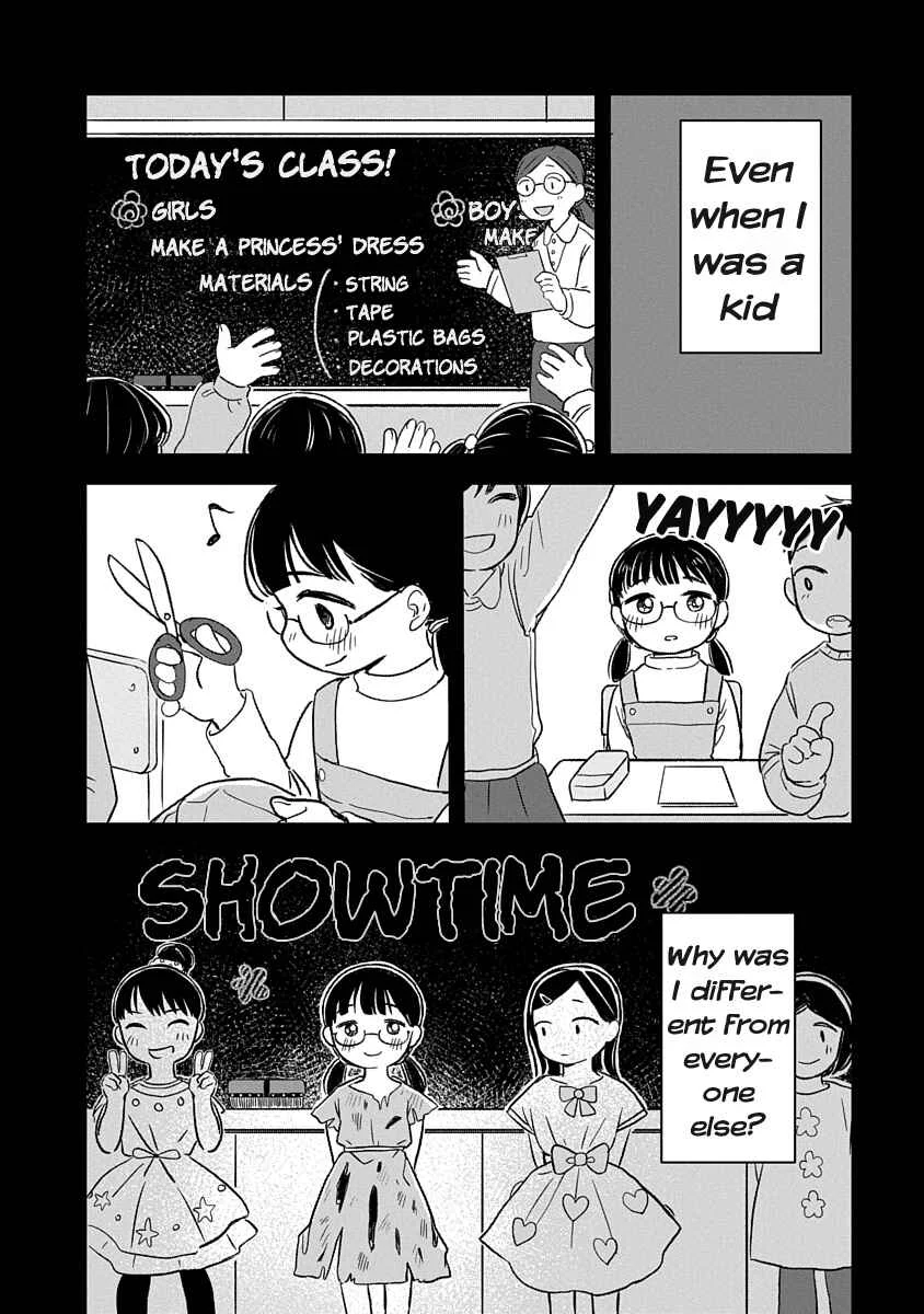 Ijimete-gokko. Chapter 1 - Page 24