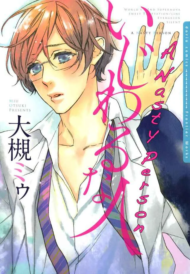 Ijiwaru na Hito Chapter 1: A Nasty Person - Page 2