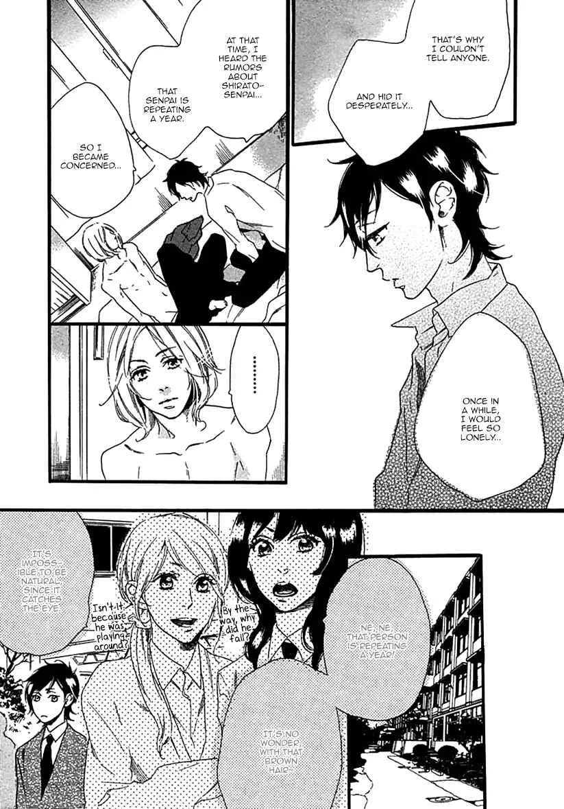 Ijiwaru na Hito Chapter 2: World's End Supernova - Page 14