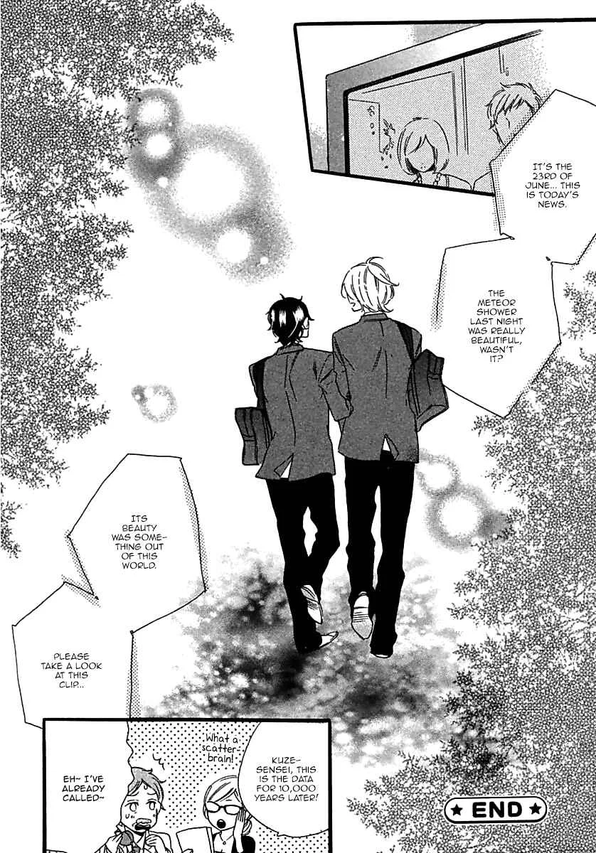 Ijiwaru na Hito Chapter 2: World's End Supernova - Page 34