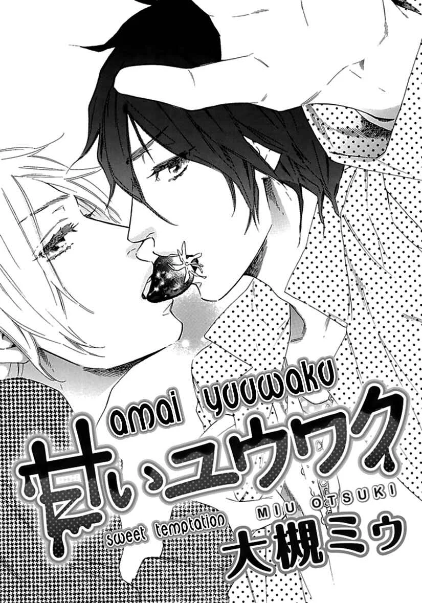 Ijiwaru na Hito Chapter 3: Amai Yuuwaku - Page 2