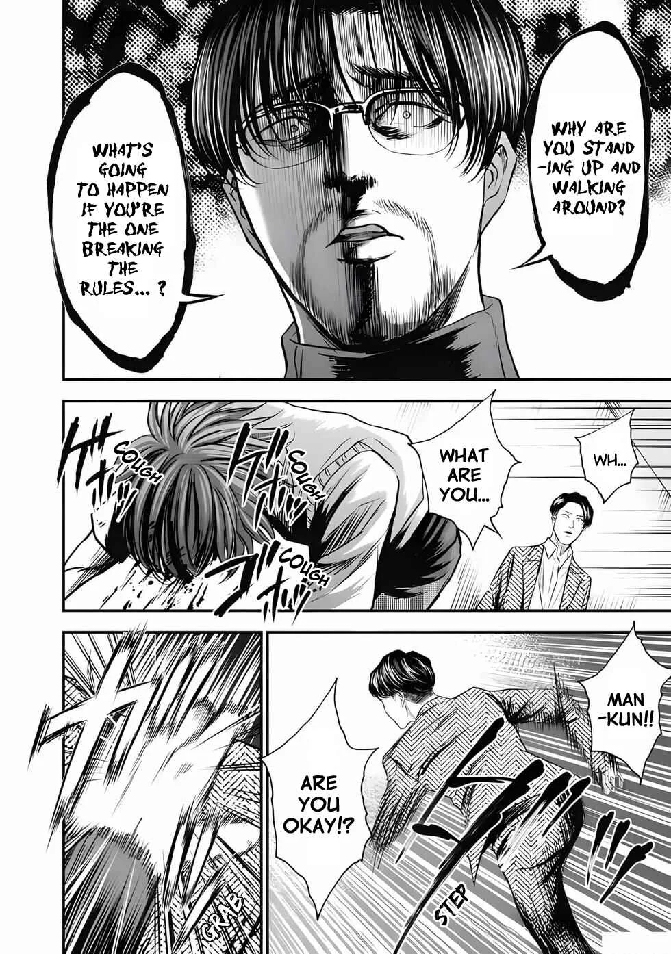 Ikenie Kazoku Chapter 1: A New Family  - Page 33