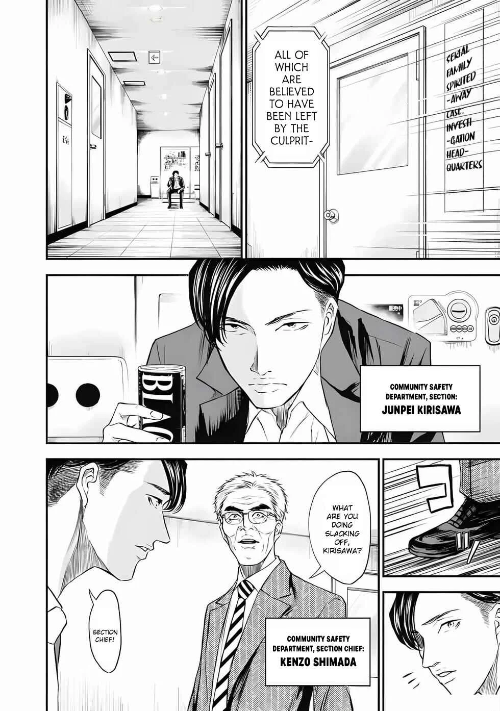 Ikenie Kazoku Chapter 2: Rules - Page 5