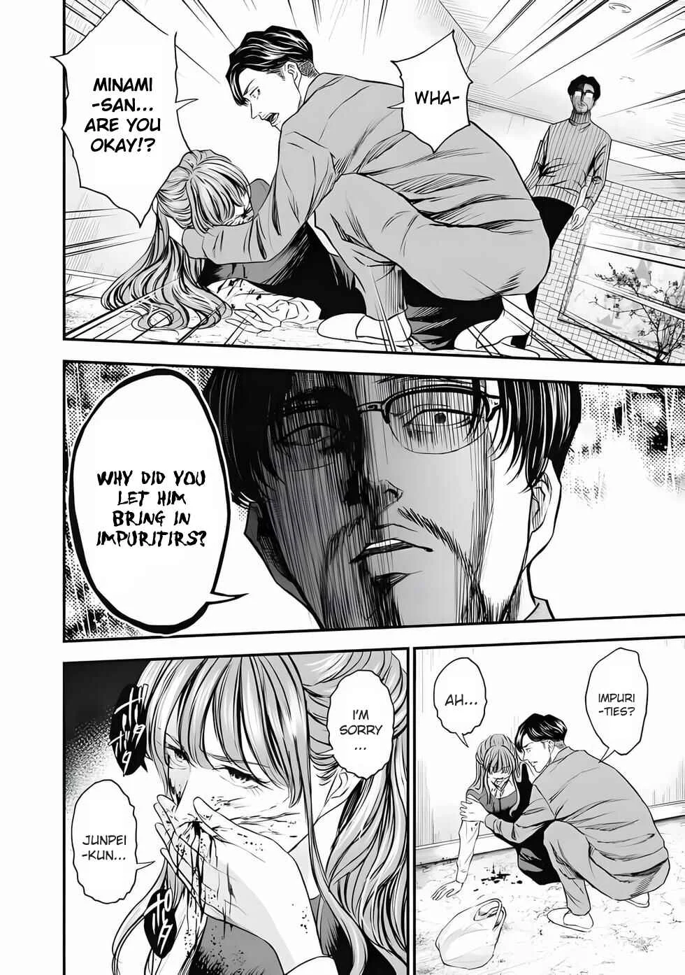 Ikenie Kazoku Chapter 2: Rules - Page 15