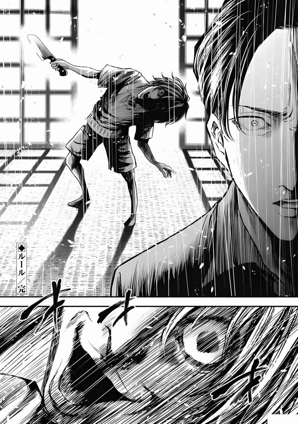 Ikenie Kazoku Chapter 2: Rules - Page 21