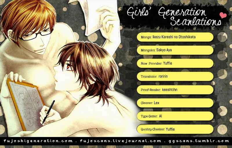 Ikezu Kareshi no Otoshikata Chapter 1 - Page 1