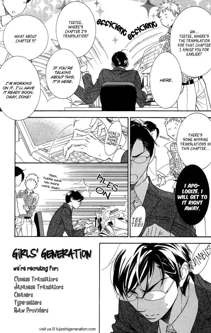 Ikezu Kareshi no Otoshikata Chapter 1 - Page 4
