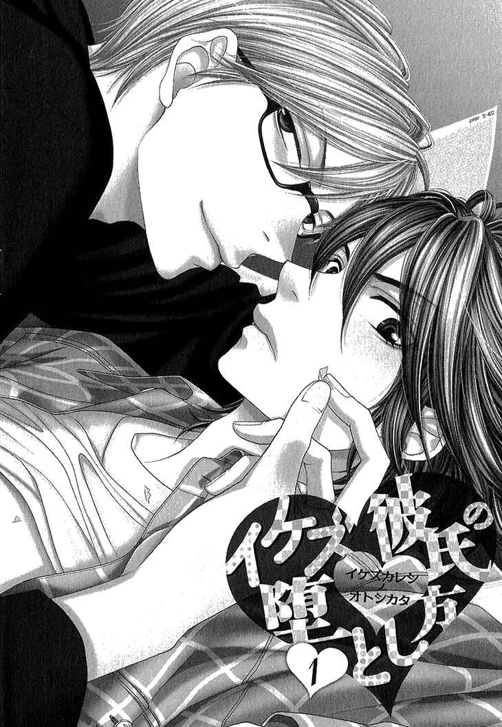 Ikezu Kareshi no Otoshikata Chapter 1 - Page 14