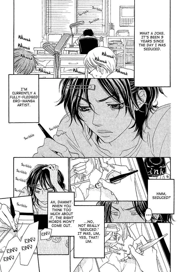 Ikezu Kareshi no Otoshikata Chapter 1 - Page 15