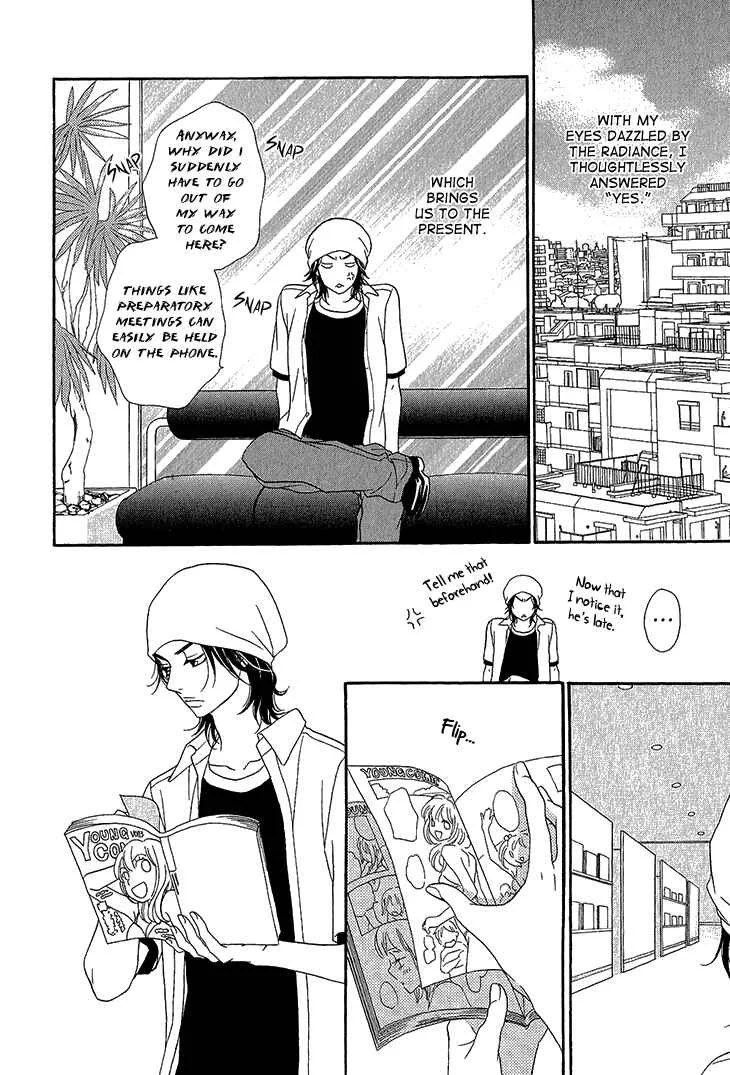 Ikezu Kareshi no Otoshikata Chapter 1 - Page 20