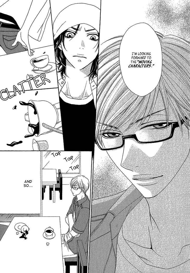 Ikezu Kareshi no Otoshikata Chapter 1 - Page 25