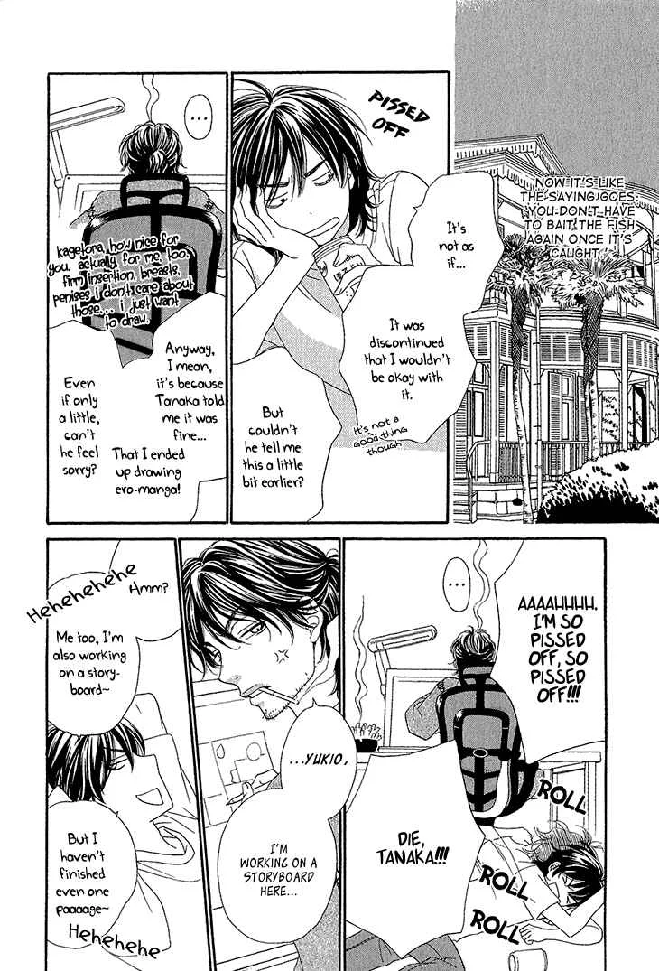 Ikezu Kareshi no Otoshikata Chapter 1 - Page 26