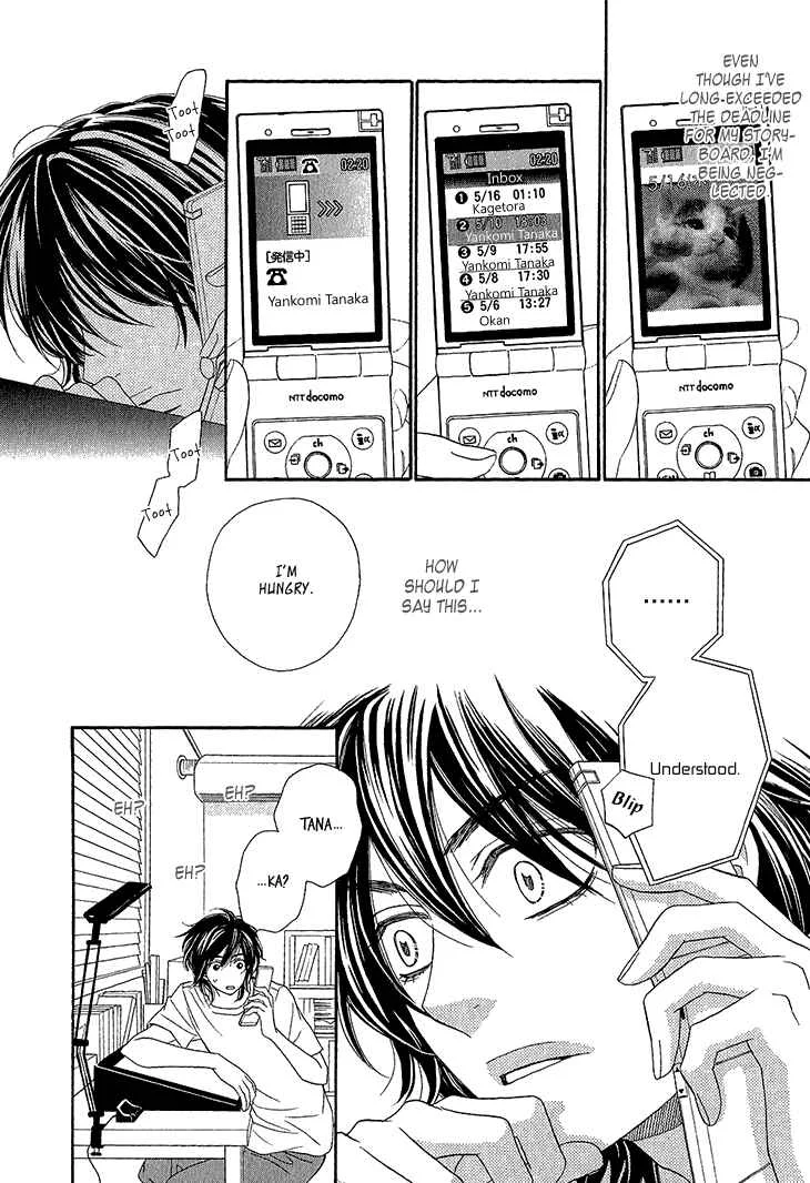 Ikezu Kareshi no Otoshikata Chapter 1 - Page 32