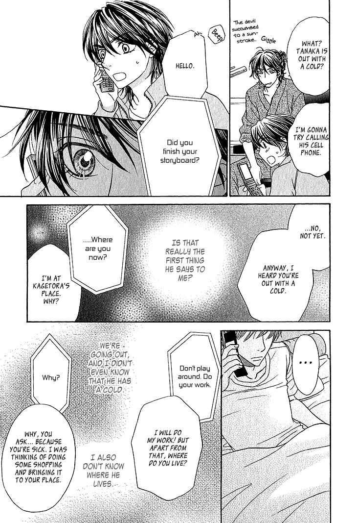 Ikezu Kareshi no Otoshikata Chapter 4 - Page 25