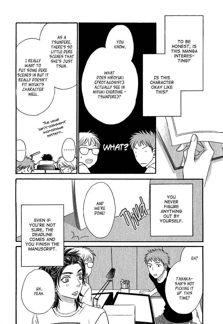 Ikezu Kareshi no Otoshikata Chapter 5 - Page 8