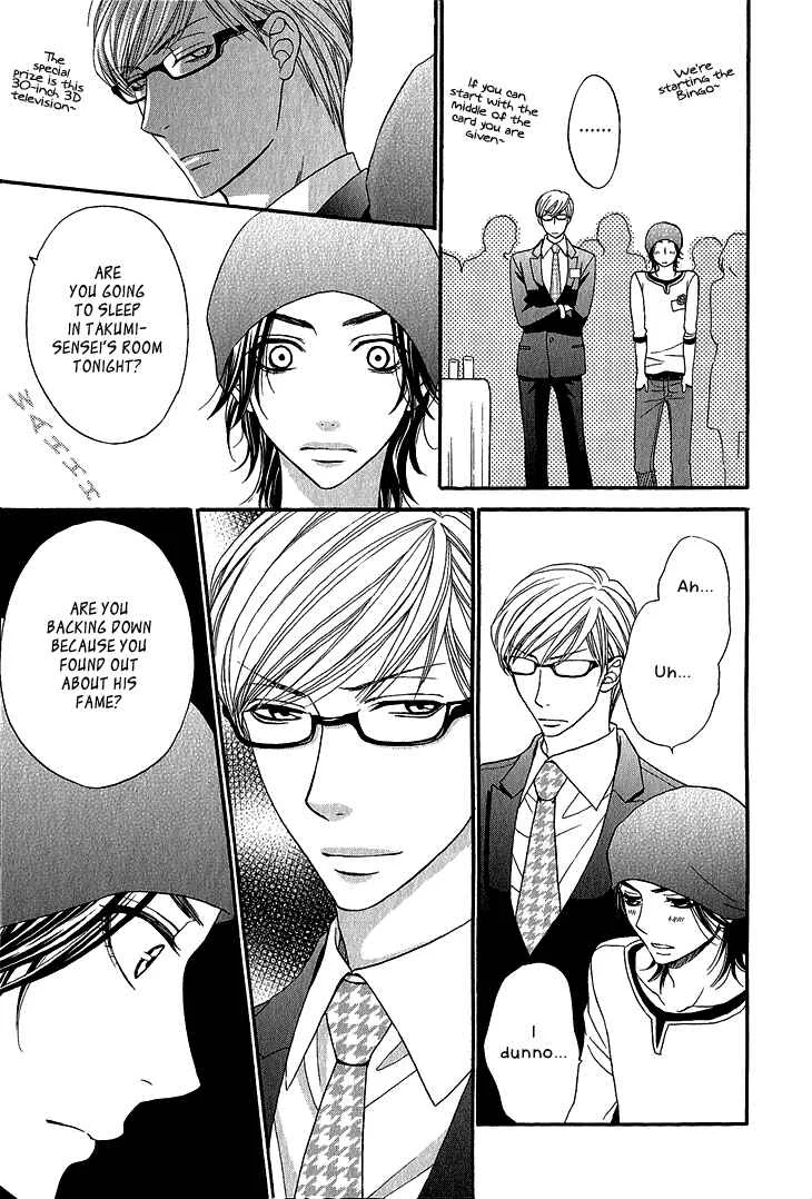 Ikezu Kareshi no Otoshikata Chapter 5 - Page 20