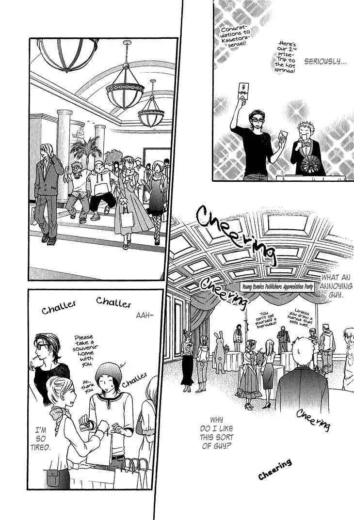 Ikezu Kareshi no Otoshikata Chapter 5 - Page 23
