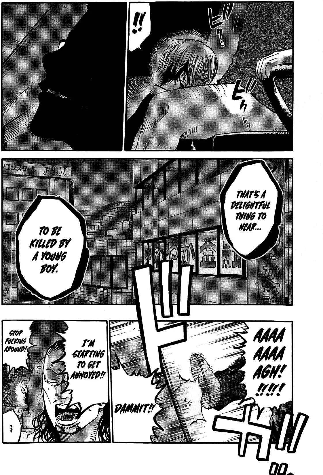 Ikkyuu Chapter 2 - Page 8