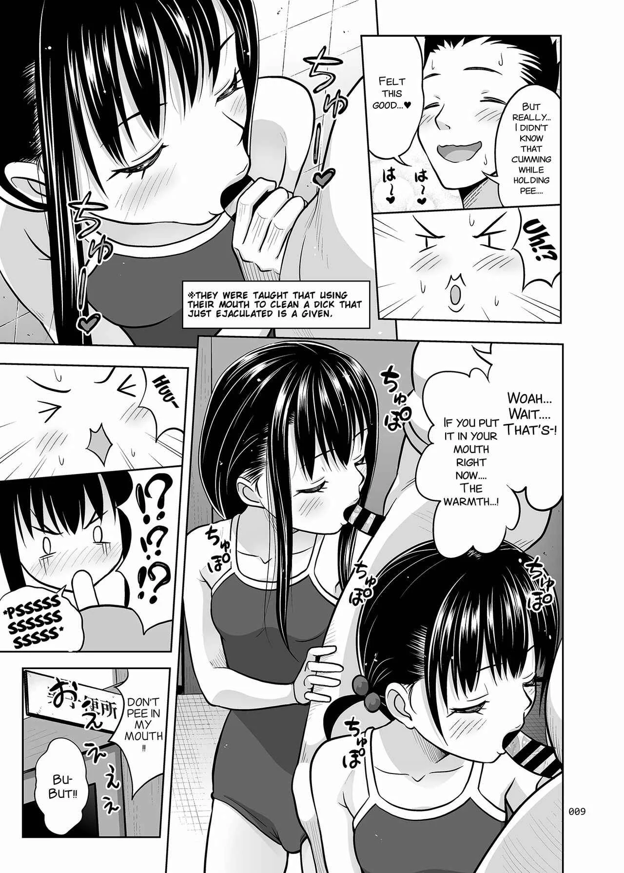Ikumonogakari Deluxe Ban Chapter 2 - Page 9