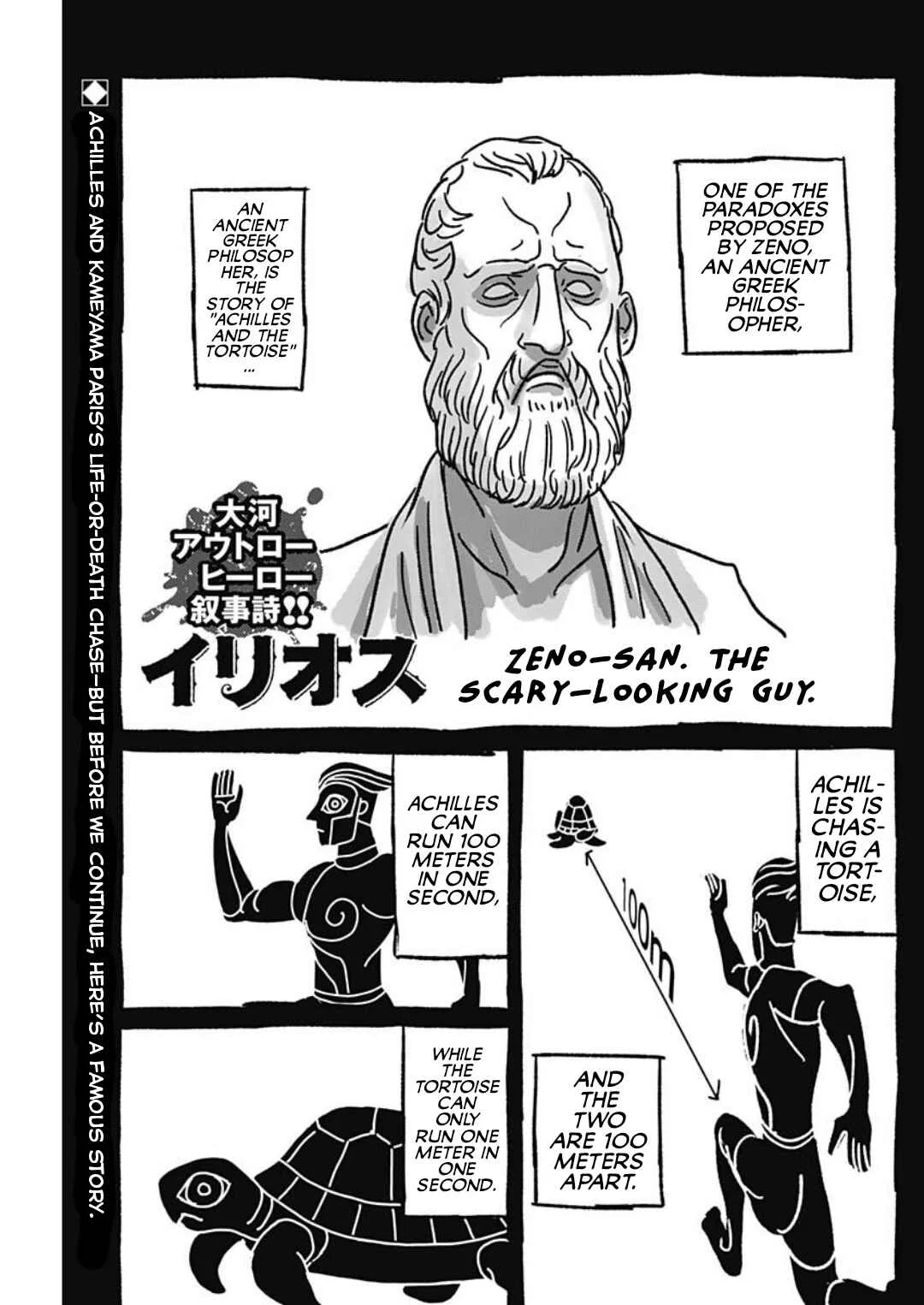 Ilios Chapter 5: The Achilles and the Tortoise Paradox - Page 1