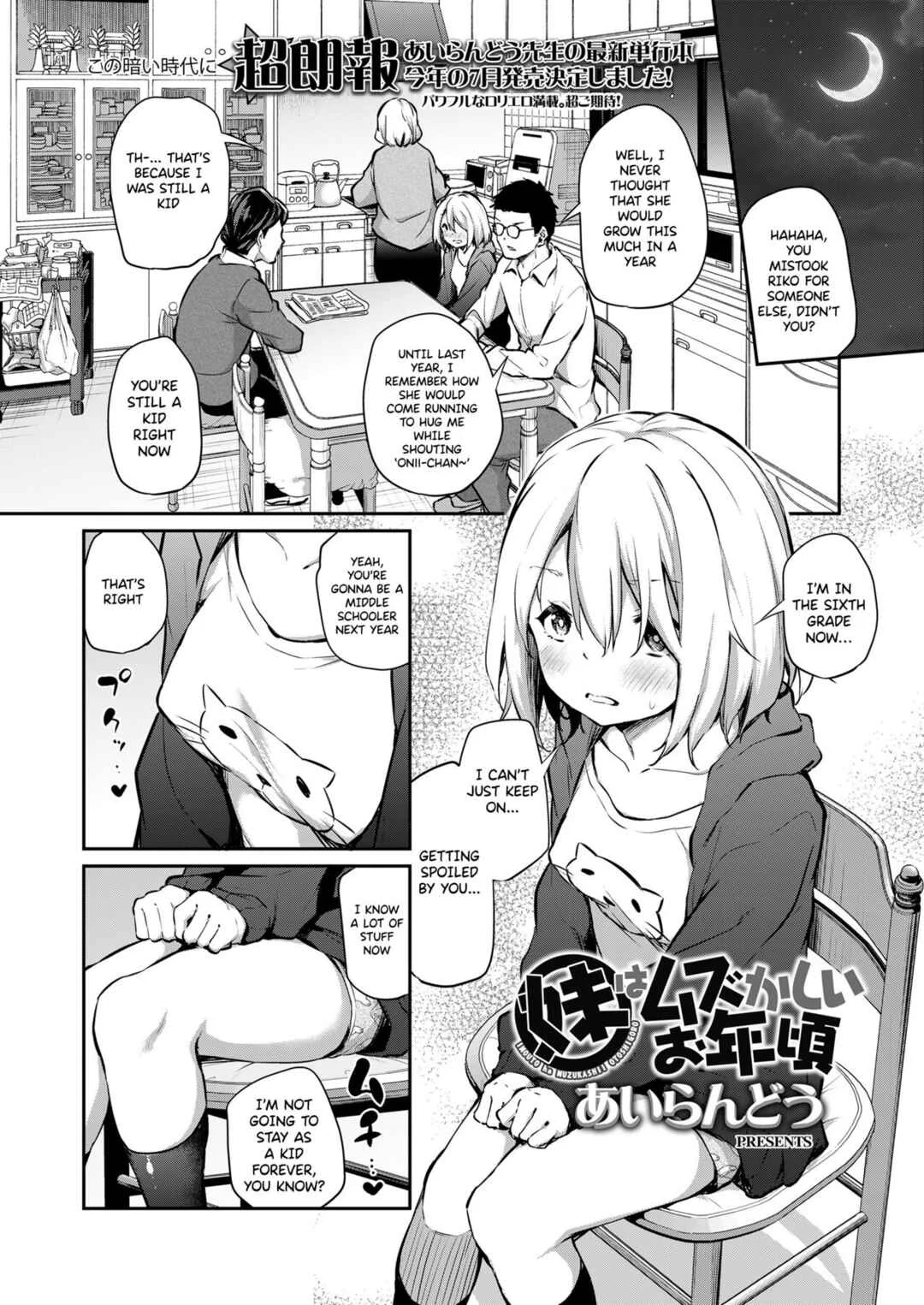 Imouto TRIP Chapter 4: My Sister is at That Age - Page 2