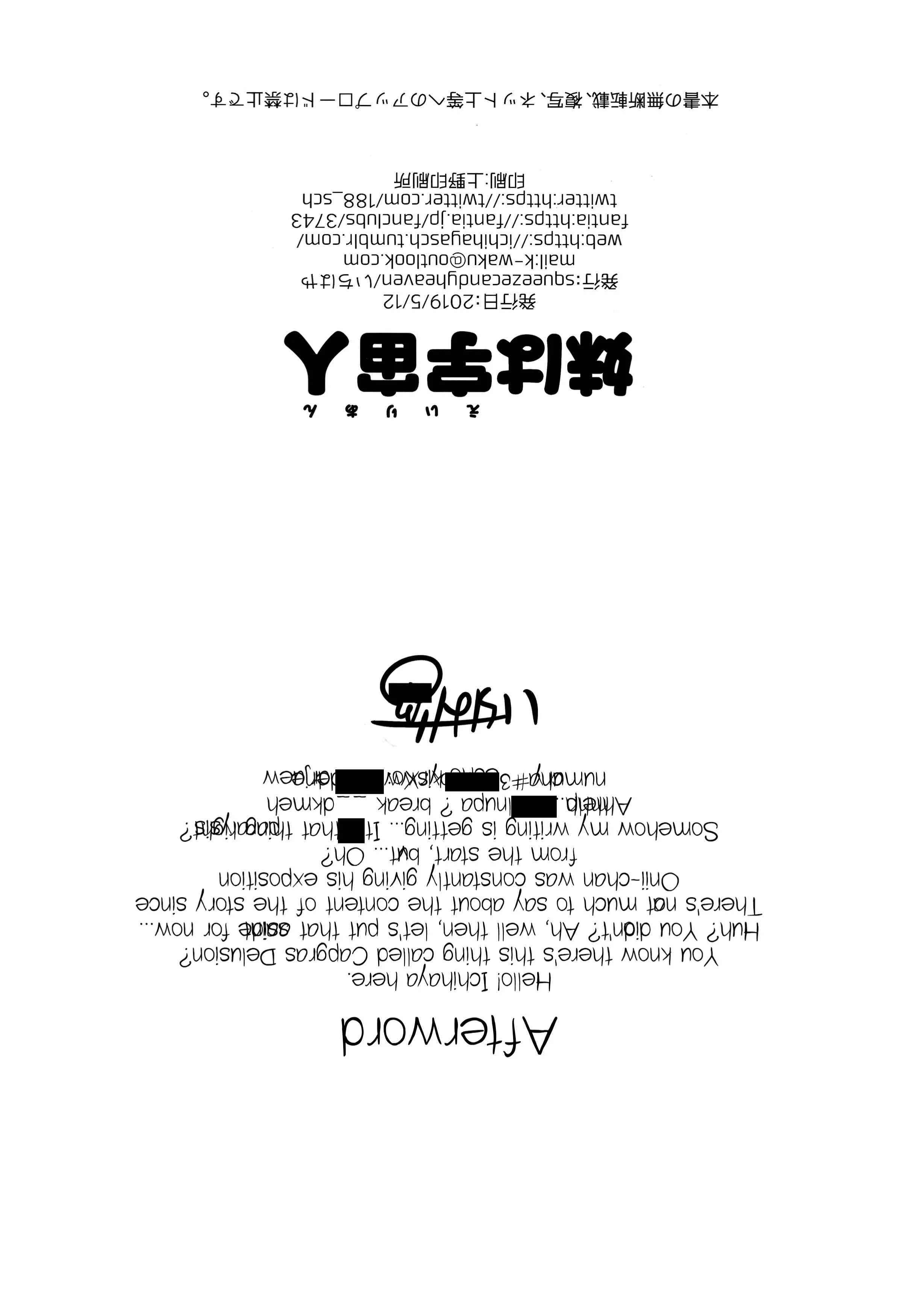 Imouto wa Alien Chapter 1: Oneshot - Page 33