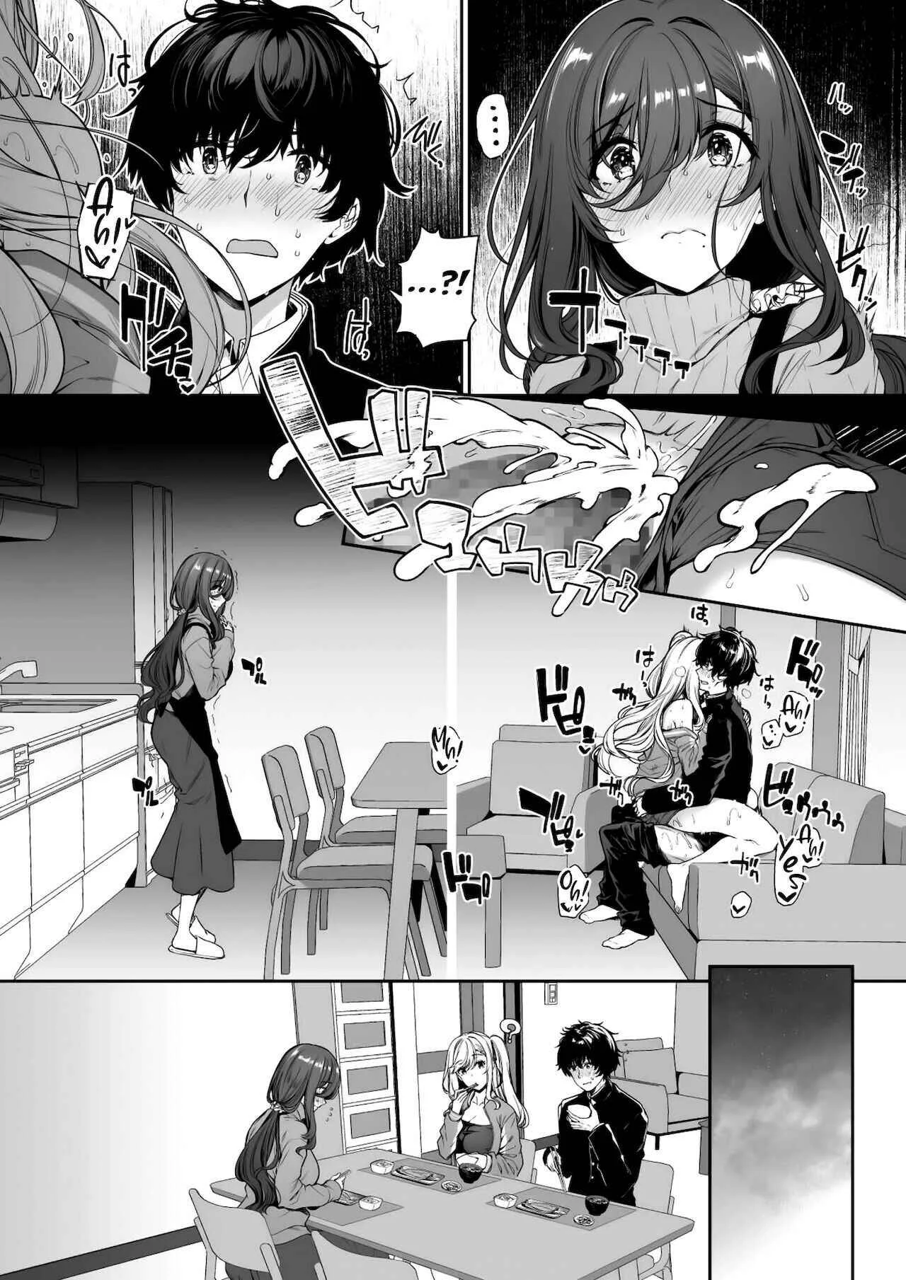 InCha Couple ga You Gal-tachi to SEX Training Suru Hanashi Chapter 3 - Page 16