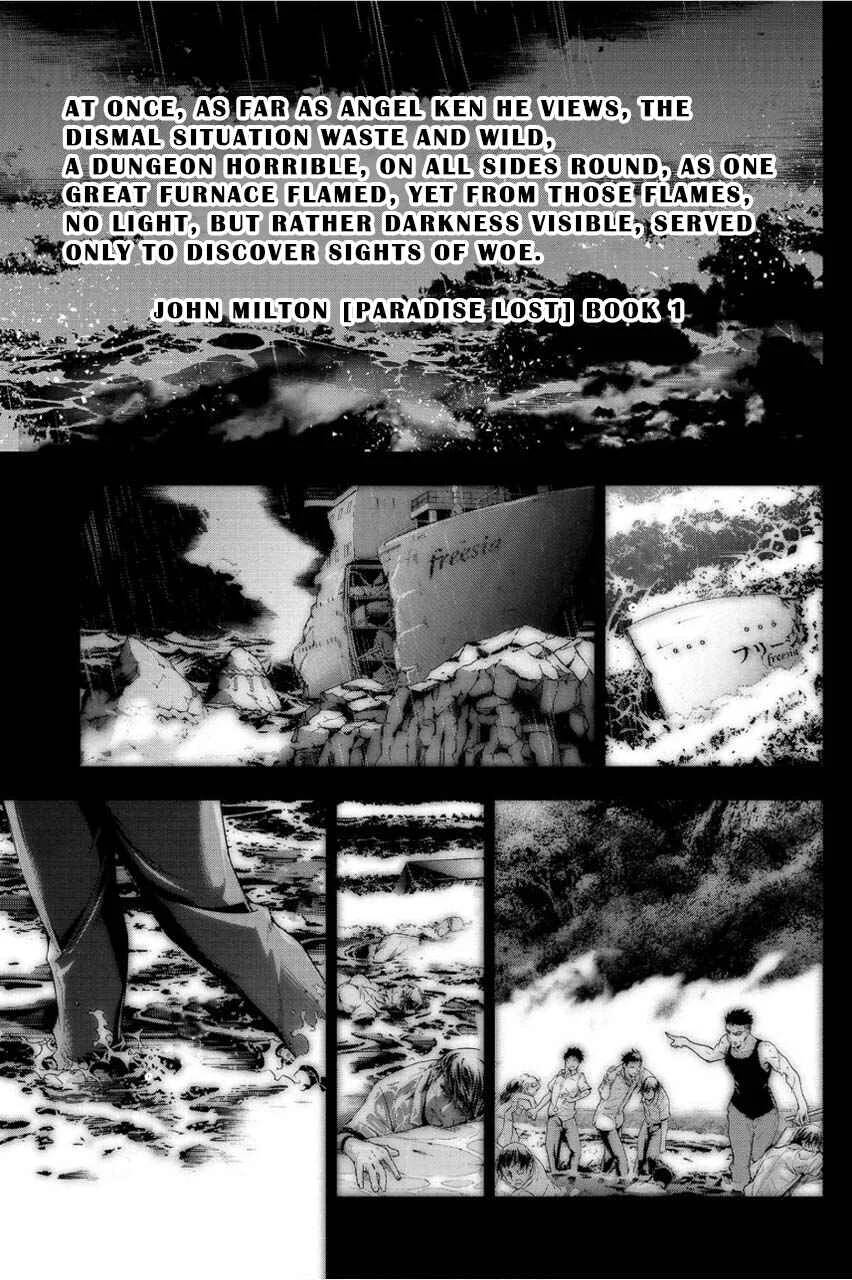 Ingoshima Chapter 1: A Ship in the Summer Night - Page 3