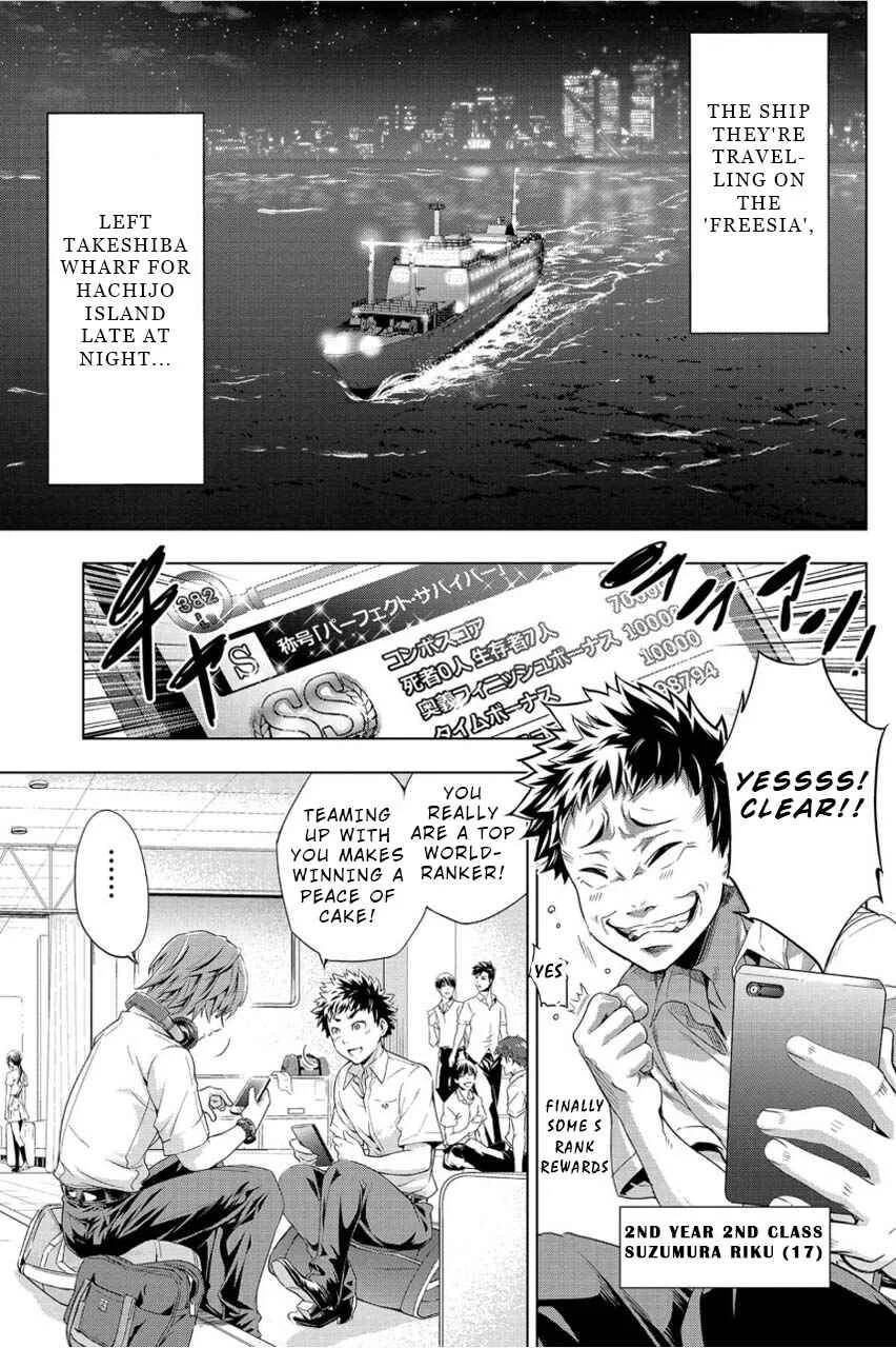 Ingoshima Chapter 1: A Ship in the Summer Night - Page 7