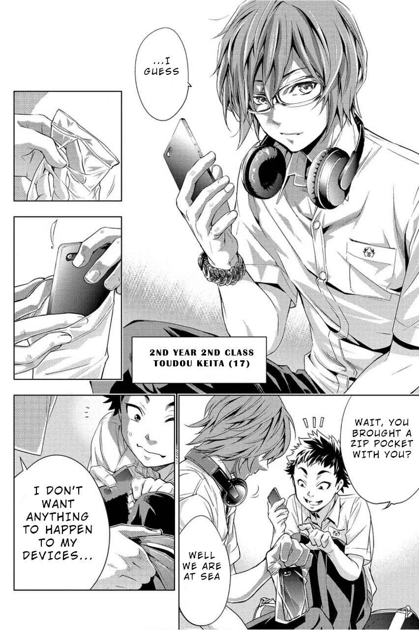 Ingoshima Chapter 1: A Ship in the Summer Night - Page 8