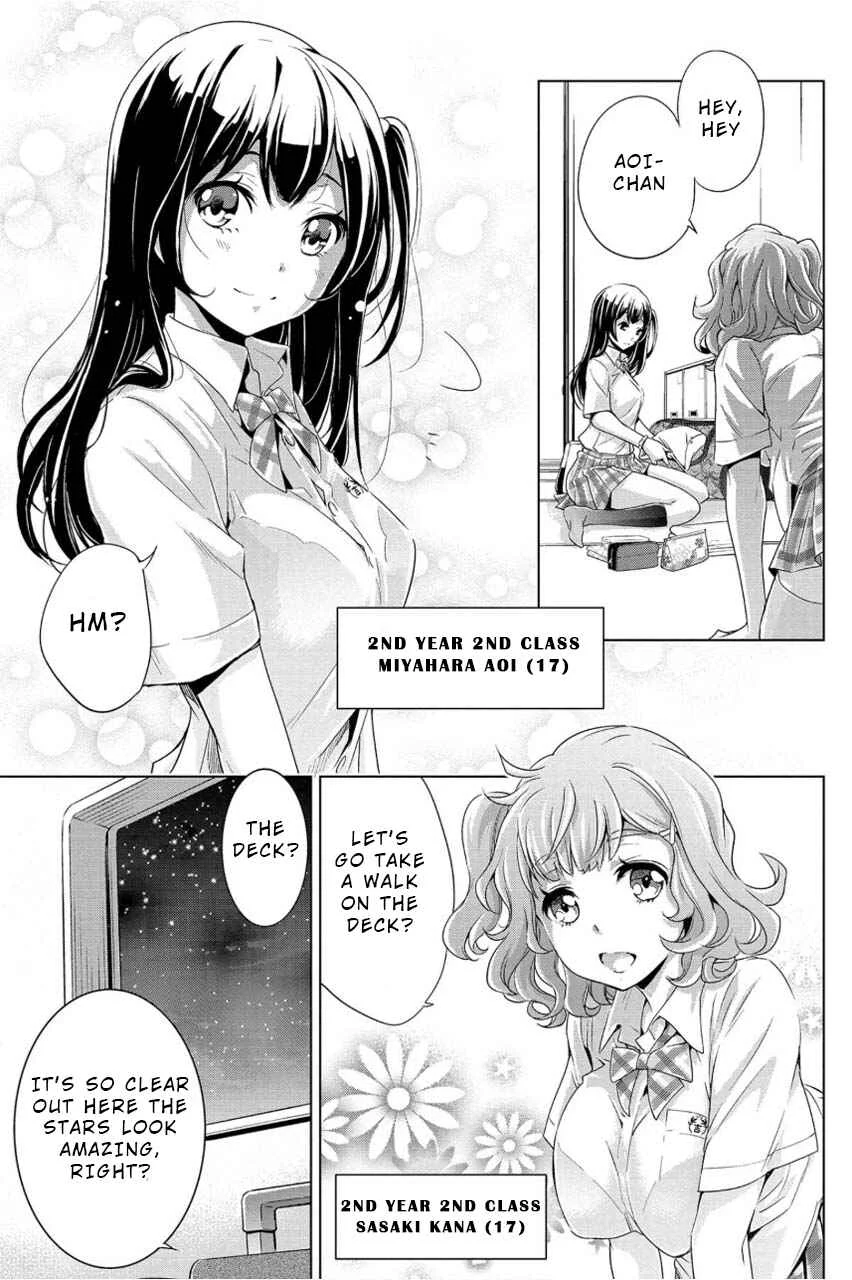Ingoshima Chapter 1: A Ship in the Summer Night - Page 11