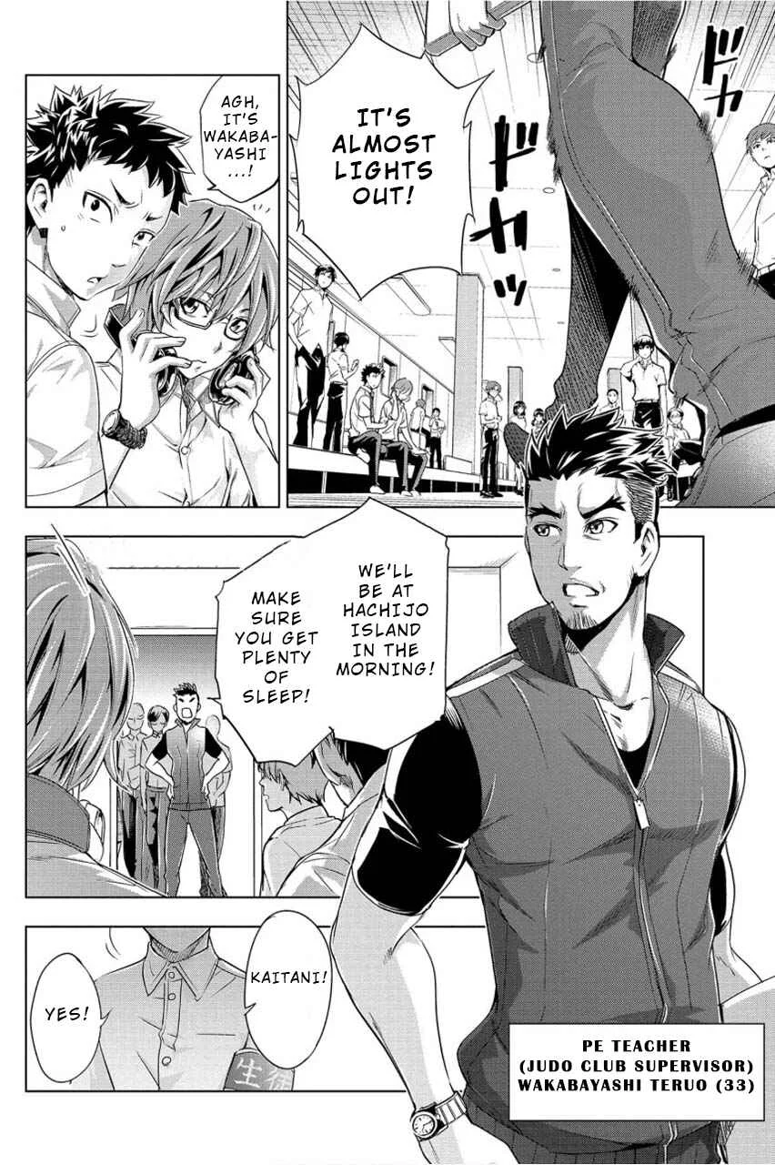 Ingoshima Chapter 1: A Ship in the Summer Night - Page 14