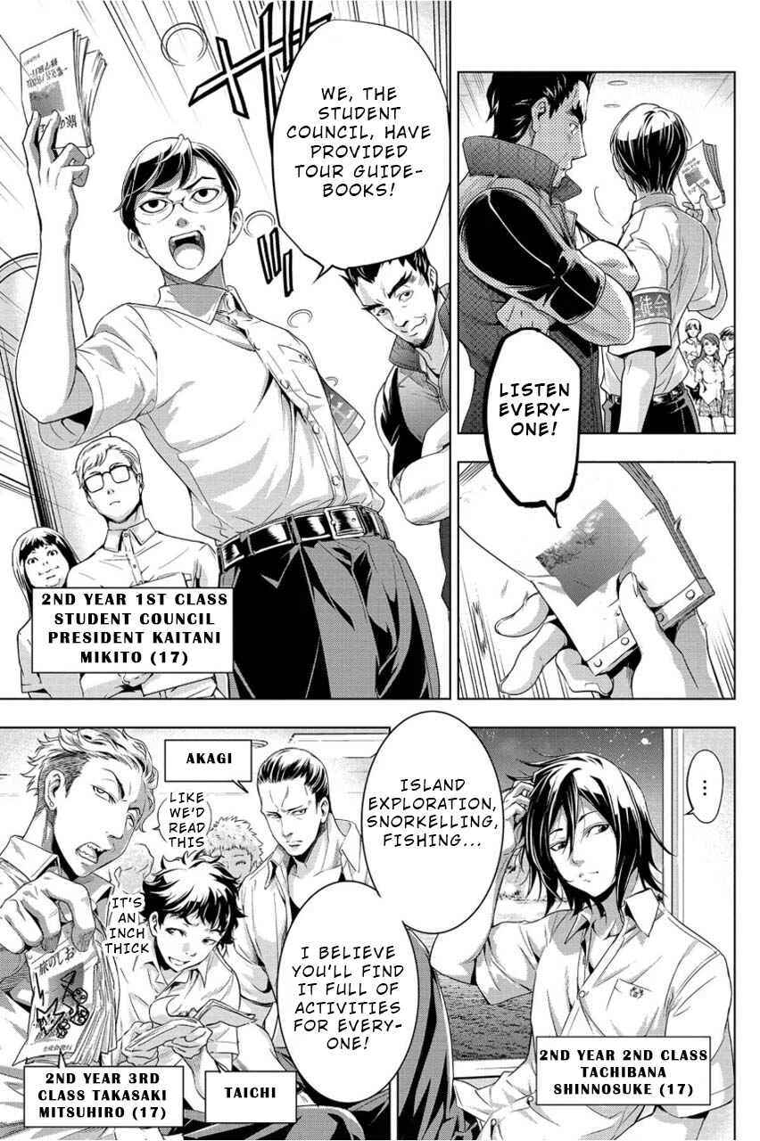 Ingoshima Chapter 1: A Ship in the Summer Night - Page 15