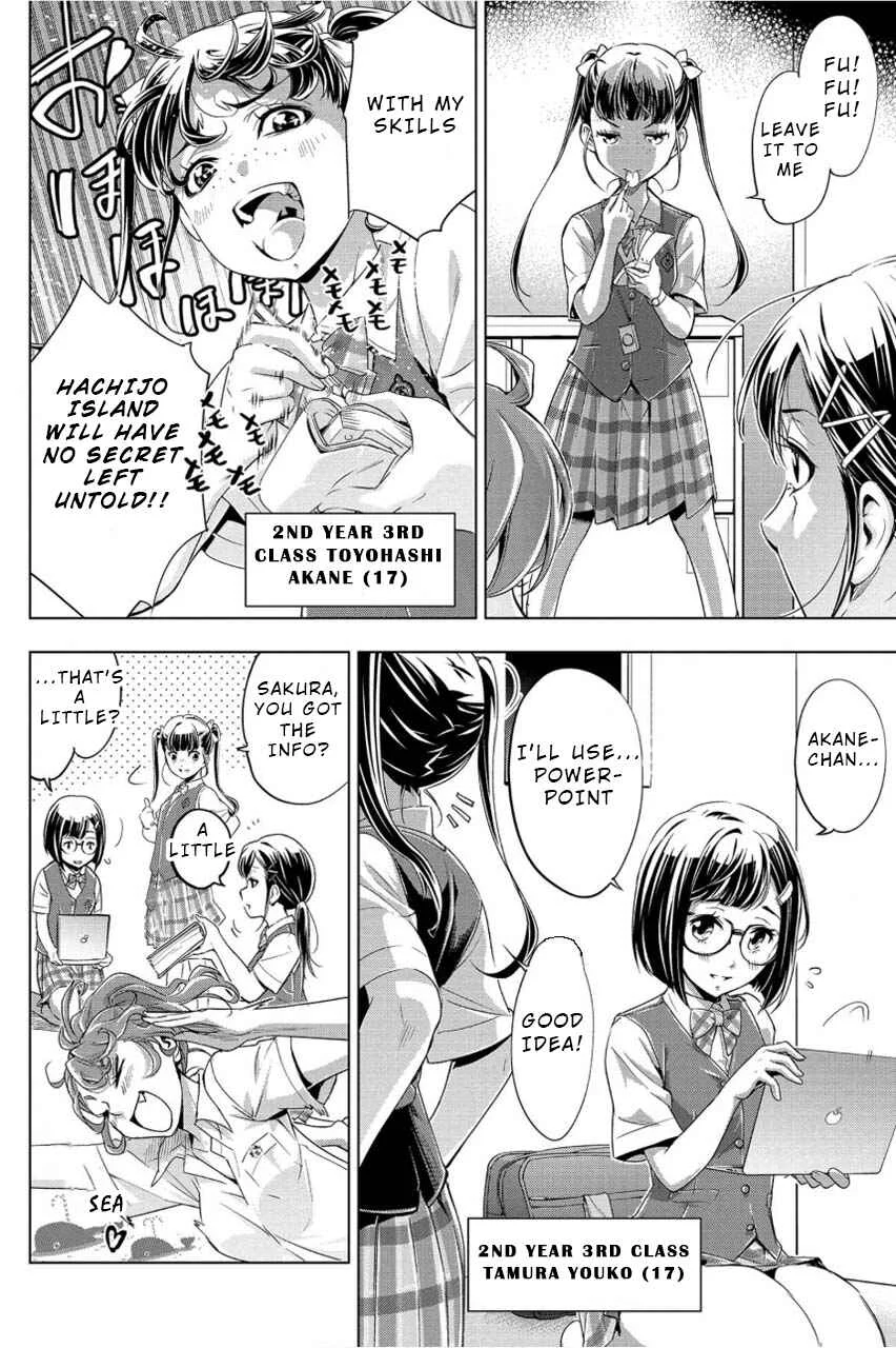 Ingoshima Chapter 1: A Ship in the Summer Night - Page 18
